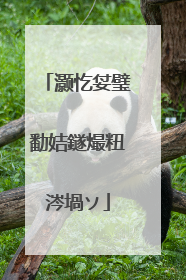 灏忔姇璧勫姞鐩熶粈涔堝ソ