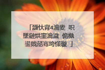 灏忕背4瀹夎�呮墜鏈烘窐瀹濊�佹槸鍙戝嚭骞垮憡璇�