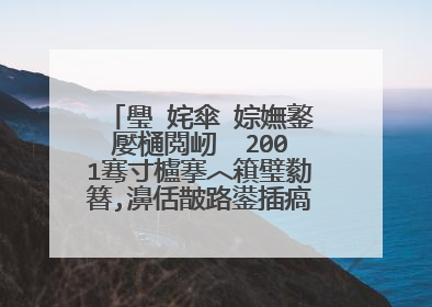璺�姹傘�婃嫵鐜嬮樋閲屻��2001骞寸櫨搴︿簯璧勬簮,濞佸皵路鍙插瘑鏂�涓绘紨鐨�