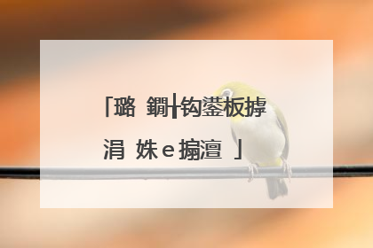 璐�鐗╁钩鍙板摢涓�姝e搧澶�