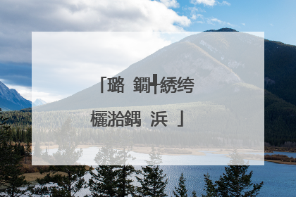 璐�鐗╃綉绔欐湁鍝�浜�