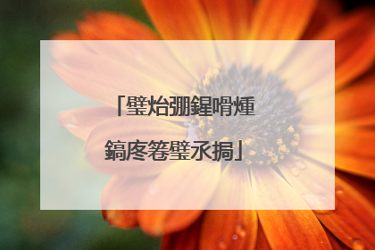 璧炲弸鍟嗗煄鎬庝箞璧氶挶