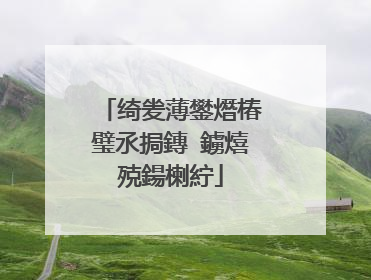 绮夎薄鐢熸椿璧氶挶鏄�鐪熺殑鍚楋紵