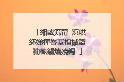 缃戜笂甯�浜哄紑娣樺疂搴楅摵鐨勬槸鐪熺殑鍚�