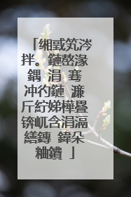 缃戜笂涔拌。鏈嶅湪鍝�涓�骞冲彴鏈�濂斤紵娣樺疂锛屼含涓滆繕鏄�鍏朵粬鐨�