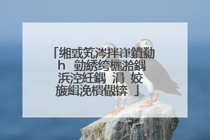 缃戜笂涔拌嵂鐨勬�h�勭綉绔欐湁鍝�浜涳紝鍝�涓�姣旇緝浼樻儬锛�