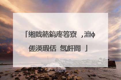 缃戝簵鎬庝箞寮�,澶ф�傞渶瑕佸�氬皯閽�