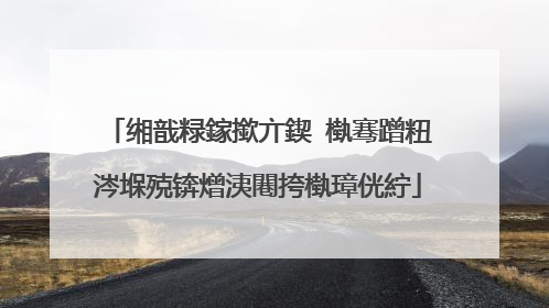 缃戠粶鎵撳亣鍥㈡槸骞蹭粈涔堢殑锛熷洟闀挎槸璋侊紵