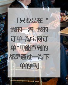 只要是在
