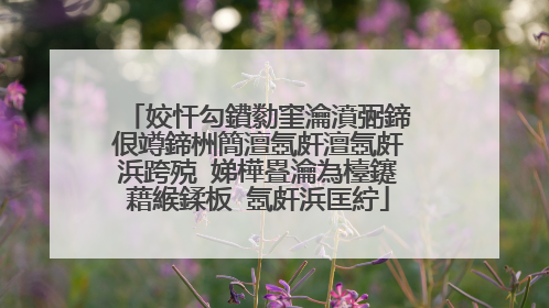 姣忓勾鐨勬窐瀹濆弻鍗佷竴鍗栦簡澶氬皯澶氬皯浜跨殑 娣樺疂瀹為檯鑳藉緱鍒板�氬皯浜匡紵