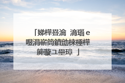 娣樺疂瀹㈡湇瑙e喅涓嶄簡鐨勯棶棰樺簲璇ユ壘璋�