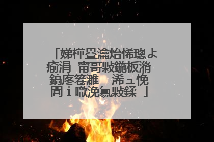 娣樺疂瀹炲悕璁よ瘉涓�甯哥敤鍦板潃鎬庝箞濉� 浠ュ悗閭i噷浼氱敤鍒�