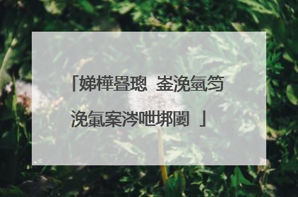 娣樺疂璁㈠崟浼氫笉浼氭案涔呭垹闄�