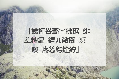 娣樺疂璐﹀彿琚�绯荤粺鑷�鍔ㄦ敞閿�浜嗘�庝箞鍔烇紵