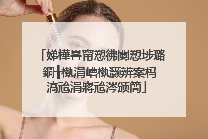 娣樺疂甯愬彿闄愬埗璐�鐗╂槸涓嶆槸灏辨案杩滈兘涓嶈兘涔颁簡