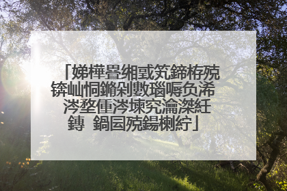 娣樺疂缃戜笂鍗栫殑锛屾恫鏅剁數瑙嗕负浠�涔堥偅涔堜究瀹滐紝鏄�鍋囩殑鍚楋紵