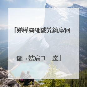 娣樺疂缃戜笂鎬庢牱鎺ュ姞宸ヨ�㈠崟