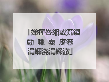 娣樺疂缃戜笂鐨勮�嗛�戞�庝箞涓嬭浇涓嬫潵