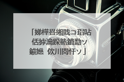娣樺疂缃戝コ瑁呫�佸摢瀹跺簵鐨勫ソ鐪嬨�佽川閲忓ソ