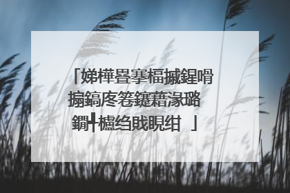 娣樺疂搴楅摵鍟嗗搧鎬庝箞鑳藉湪璐�鐗╃櫨绉戝睍绀�