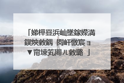 娣樺疂浜屾墜鎵嬫満鍥炴敹鍝�閲屽憿宸ョ▼甯堜笂闂ㄦ敹璐�