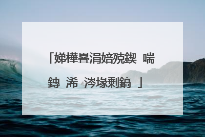 娣樺疂涓婄殑鍥㈣喘鏄�浠�涔堟剰鎬�