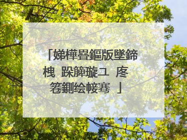 娣樺疂鏂版墜鍗栧�跺簲璇ユ�庝箞鍘绘帹骞�