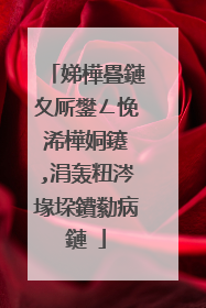 娣樺疂鏈夊厛鐢ㄥ悗浠樺姛鑳�,涓轰粈涔堟垜鐨勬病鏈�