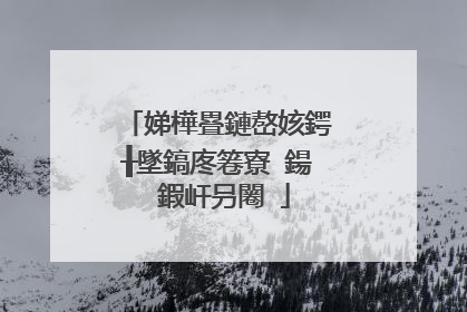 娣樺疂鏈嶅姟鍔╂墜鎬庝箞寮�鍚�鍜屽叧闂�