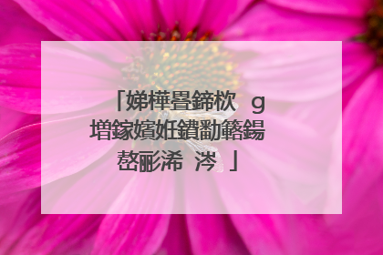 娣樺疂鍗栨�ｇ増鎵嬪姙鐨勫簵鍚嶅彨浠�涔�