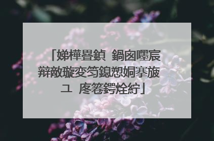 娣樺疂鍞�鍋囪嚜宸辩敵璇変笉鎴愬姛搴旇�ユ�庝箞鍔烇紵