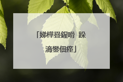 娣樺疂鍟嗗�跺�㈡湇鐢佃瘽