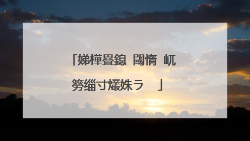 娣樺疂鎴�閾惰�屼簩缁寸爜姝ラ��