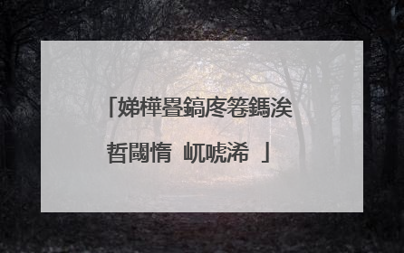 娣樺疂鎬庝箞鎷涘晢閾惰�屼唬浠�