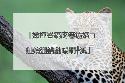 娣樺疂鎬庝箞鐪嬪コ鏈嬪弸鐨勮喘鐗╄溅
