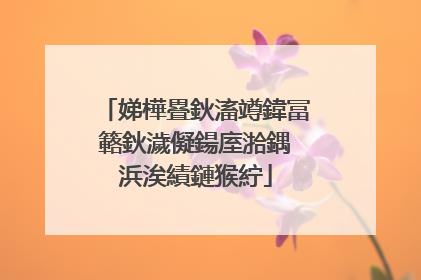 娣樺疂鈥滀竴鍏冨簵鈥濊儗鍚庢湁鍝�浜涘績鏈猴紵