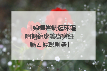 娣樺疂鐗逛环鍟嗗搧鎬庝箞寮勶紝鍦ㄥ摢璁剧疆