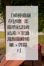 娣樺疂鐩存挱璁㈠崟鍚嶅瓧涓嶈兘浠ユ窐瀹濈敤鎴峰悕鏉ュ啓鍚�?