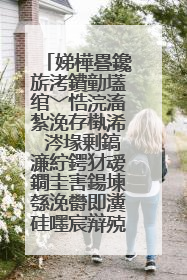 娣樺疂鑱旂洘鐨勭壒绾﹀悎浣滀紮浼存槸浠�涔堟剰鎬濓紵鍔犲叆鐗圭害鍚堜綔浼欎即瀵硅嚜宸辩殑缃戠珯鏈変粈涔堝ソ澶勶紵