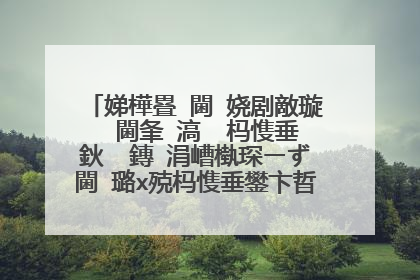 娣樺疂 閫�娆剧敵璇� 閫夆�滈��杩愯垂鈥� 鏄�涓嶆槸琛ㄧず閫�璐х殑杩愯垂鐢卞晢瀹舵壙鎷咃紵