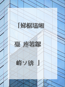 娣樼壒缃戞�庝箞鏍峰ソ锛�