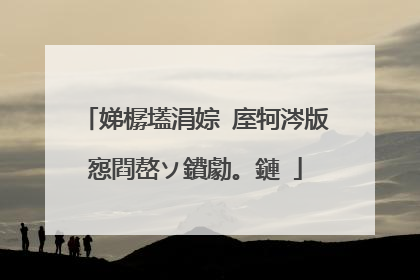 娣樼壒涓婃�庢牱涔版惌閰嶅ソ鐨勮。鏈�