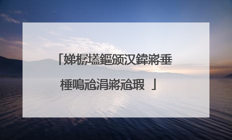 娣樼壒鏂颁汉鍏嶈垂棰嗚兘涓嶈兘瑕�