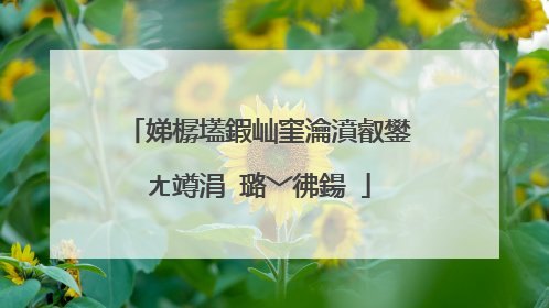 娣樼壒鍜屾窐瀹濆叡鐢ㄤ竴涓�璐﹀彿鍚�