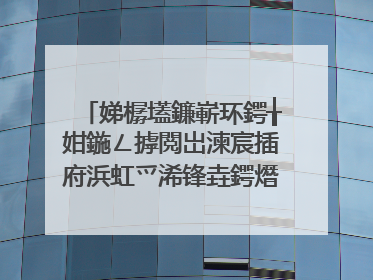 娣樼壒鐮嶄环鍔╁姏鍦ㄥ摢閲岀湅宸插府浜虹爫浠锋垚鍔熸病鎴�鍥撅紝鍦ㄥ摢閲屽彲浠ョ湅鍔╁姏鎴愬姛