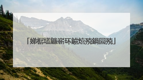 娣樼壒鐮嶄环鐪熺殑鍋囩殑