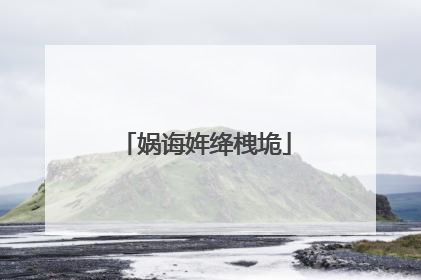 娲诲姩绛栧垝
