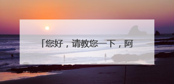 您好,请教您一下,阿里巴巴店铺从哪个地方能找到热搜关键词?