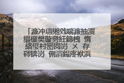 濂冲瓙缃戣喘濂抽瀷缁欏樊璇勶紝鍗栧�惰繙璧村崈閲岃�ㄨ�存硶锛岃�侀潰鍚庝袱浜洪兘鎰d綇浜嗭紝浣犳�庝箞鐪嬶紵