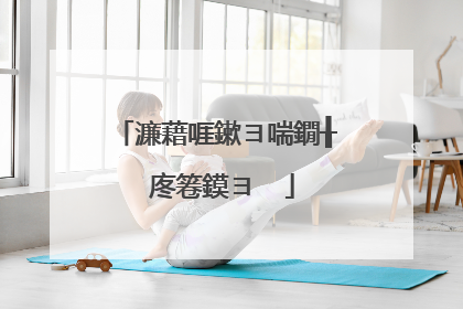 濂藉啀鏉ヨ喘鐗╂�庝箞鏌ヨ��